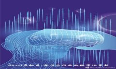 Gucci虚拟币：奢侈品行业的数字化革新