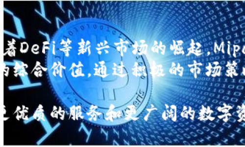   Mipay虚拟币钱包：数字资产管理的新选择 / 

 guanjianci Mipay, 虚拟币钱包, 数字资产管理 /guanjianci 

Mipay虚拟币钱包概述
在数字货币不断发展的今天，越来越多的人开始关注如何安全、方便地存储和管理他们的虚拟资产。Mipay虚拟币钱包应运而生，旨在为用户提供一个安全、稳定及创新的虚拟资产管理平台。Mipay的钱包不仅支持多种加密货币的存储和交易，而且其独特的功能和用户体验设计使其在众多数字钱包中脱颖而出。

Mipay钱包的主要特色
首先，Mipay钱包拥有友好的用户界面，即使是没有技术背景的用户也能够简单上手。此外，Mipay提供了多币种支持，用户可以将比特币、以太坊等主流加密货币,, 以及一些新兴的代币集中在一个钱包中，避免了因为持有多种钱包所产生的管理麻烦。
其次，安全性是Mipay钱包的一大亮点。Mipay采用了多重加密技术与冷存储方式，极大地提高了用户资产的安全保障。同时，Mipay还提供了二次验证功能，为用户的账户增加了一个防火墙。
另外，Mipay钱包还结合了去中心化金融（DeFi）平台的优势，用户可以通过钱包直接参与各种DeFi项目，获取更高的收益。此功能的加入，无疑为用户创造了更多的投资机会。

如何安全使用Mipay虚拟币钱包
在使用Mipay钱包时，用户需要注意一些安全事项。首先，用户应该将其私钥和助记词妥善保管，不要轻易泄露给其他人。此外，可以考虑为钱包设置强密码，同时开启二次验证，增强账户的安全保护。
此外，定期检查钱包的交易记录及账户状态，及时发现异常行为，并采取措施，如冻结账户或更改密码。如果有技术能力的用户，可以利用硬件钱包进行进一步的保护。

Mipay钱包的用户体验与Feedback
Mipay钱包的用户体验相对较好。从下载、注册到使用，用户普遍反映流程清晰，操作简单。同时，Mipay的客服团队也得到了大家的高度评价，专业的服务使得不少问题得到了及时解决。
用户对于Mipay钱包的一致看法是，虽然市场上有许多虚拟币钱包，但Mipay在用户友好性、安全性以及多功能性上的综合表现，令其成为了优选的数字资产管理工具。

Mipay与市场其他虚拟币钱包的对比
在市场上，Mipay钱包有很多竞争对手，例如Coinbase、Binance Wallet以及Trust Wallet等。这些钱包各有所长，但Mipay通过其多重加密机制和完备的用户体验，创造了自身的竞争优势。
Mipay在安全性方面不仅没有降低标准，还不断引入新技术，以确保用户的信息与资产安全。而在用户体验方面，Mipay的界面设计相对简单，允许新手轻松使用，正是这一点使其在用户群体中获得了良好的口碑。

未来Mipay钱包的展望
随着区块链技术的不断成熟，Mipay钱包的未来也显得愈发光明。未来Mipay有可能进入更多的市场，拓展其用户基础，并与更多的加密货币及区块链项目建立合作关系。
此外，Mipay团队还计划不断更新和产品，以适应用户需求的变化。例如，进一步提升技术安全保障，支持更多币种以及深入整合DeFi生态，为用户提供更多选择与便利。

相关问题及解答

问题一：Mipay虚拟币钱包的使用是否安全？
安全是许多用户在选择虚拟币钱包时最关心的问题。Mipay钱包在安全性方面采取了多重加密技术，并结合冷存储方式，大幅度降低了被攻击的风险。安全性不仅体现在软件层面，还包括用户的操作习惯。通过对密码及私钥的合理管理，以及定期更新，用户能够在一定程度上保障自身资产的安全。此外，钱包内置的安全通知提醒功能，通过实时通知用户任何潜在的非授权操作，为用户提供了一层额外的保护。
无论是软件开发团队的专业素养，还是用户对于安全意识的提升，这些都对虚拟币钱包的安全使用起到了积极作用。Mipay钱包基于其技术实力，提供给用户一个较为安全的交易环境，但用户本身的安全意识和习惯也是不可忽视的因素，因此在使用时更加需要谨慎。

问题二：Mipay钱包如何进行交易？
Mipay钱包提供了简单明了的交易流程。用户在设置好账户后，可以通过多个方式向钱包中充值，包括通过银行转账、使用信用卡或直接以其他加密货币进行充值。完成充值后，用户可以在钱包内随时查看资产。用户选择要交易的币种，可以输入想要转账的金额，并填入接收方的地址，确认交易信息无误后，便可一键发送。整个交易过程流畅快捷。
需要注意的是，Mipay平台会根据交易的网络情况收取一定的手续费，手续费一般会在交易前由系统提示用户。因此，在进行大额交易时，建议用户提前计算好相关费用，确保交易的顺利进行。此外，在 durchführen交易时，Mipay会要求确认以增强交易的安全性，防止错操作。这种设计理念上也考虑到了用户的利益，确保每一笔交易都经过用户的确认。

问题三：Mipay钱包支持哪些类型的加密货币？
Mipay钱包支持多种主流的加密货币，如比特币（BTC）、以太坊（ETH）、瑞波币（XRP）等。此外，Mipay钱包逐渐开始接入一些新兴的数字资产，以确保用户在使用钱包时能够拥有更多的选择，并不会因为只支持少量币种而受到限制。这一方面推动了用户参与的积极性，另一方面也加强了Mipay整个生态体系的完整性。
用户可以在Mipay的钱包界面中查看可交易的币种列表，选择自己想要投资和持有的加密资产。在未来，Mipay也计划不断增加对新型数字资产的支持，确保用户在不断变化的市场中，拥有灵活的投资方案与选择。

问题四：Mipay的用户体验是怎样的？
Mipay在用户体验设计上，充分考虑了新手与资深用户的需求。用户注册过程，用户只需填写基本信息即可完成注册。特别是在操作界面设计上，Mipay在布局和功能规划上都力求简洁大方，使用户能够快速找到他们需要的功能。
在使用中，Mipay钱包提供了详细的操作指南与常见问题解答，帮助用户快速上手。同时，Mipay也整合了客服支持，为用户提供实时的帮助与解惑，使得用户在遭遇问题时能够快速解决。
除了上述功能外，Mipay还提供了社区反馈平台，用户可以在此处分享使用心得及提出建议。这种开放的态度不仅能提高用户满意度，还可以帮助Mipay不断改进产品以切合用户需求。因此，在用户体验的设计和实践中，Mipay致力于提供尽可能最优的体验。

问题五：Mipay钱包的未来发展方向是什么？
展望未来，Mipay钱包将继续保持其创新精神。在技术方面，Mipay计划引入更多前沿的区块链技术，增加对更多虚拟资产的支持，并通过智能合约技术来提高用户交易的安全性与便利性。随着DeFi等新兴市场的崛起，Mipay也在积极布局，以保证其用户能够参与到这些新的机遇中。
在国际化发展方面，Mipay也希望能够扩展到更多的市场，在全球范围内更好地服务用户。同时，Mipay还计划通过与区块链意向项目及传统金融机构的合作，来提升用户的使用体验和产品的综合价值。通过积极的市场策略及技术创新，Mipay钱包的未来将充满机遇与挑战。

综上所述，Mipay虚拟币钱包作为新兴的数字资产管理工具，在安全性、用户体验及多功能性上均具有明显的优势。随着区块链技术及数字货币市场的不断演进，Mipay必将为更多用户提供更优质的服务和更广阔的数字资产管理解决方案。
