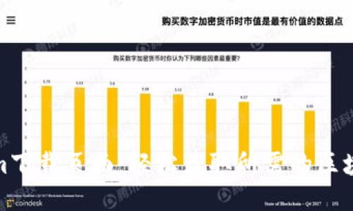 Tokenim下载页面：轻松获取所需的区块链工具