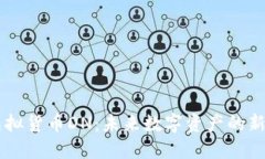 虚拟货币DN：未来数字资产的新星