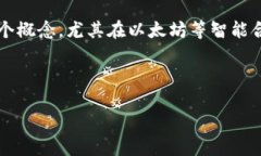 在区块链和加密货币领域中，“tokenim gas”可能是