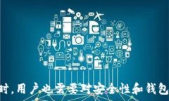     如何使用Tokenim创建ETC钱包 / 关键词   guanjian