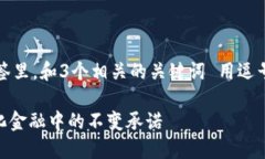 思考一个优质的，放进标签里，和3个相关的关键