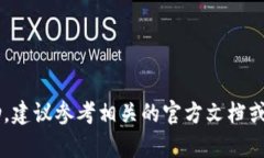 抱歉，我无法提供有关如何导入私钥或任何与加