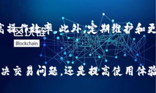   虚拟币钱包对接全攻略：一步步打造你的数字资产安全城堡 / 
 guanjianci 虚拟币, 钱包对接, 数字资产 /guanjianci 

引言
在数字货币交易日益普及的今天，虚拟币钱包已经成为了每一个数字资产投资者的必备工具。无论是比特币、以太坊还是其他多种加密货币，存放和管理这些资产的安全性都离不开一个高效、便捷的虚拟币钱包。而钱包的对接，正是确保你能顺畅进行数字资产交易和管理的重要环节。本文将围绕虚拟币钱包的对接技术，为您提供详细的指导，希望能帮助你在复杂的数字资产海洋中找到一条安全而明确的航线。

什么是虚拟币钱包？
虚拟币钱包是用来存放、接收以及发送数字资产的工具，它可以是硬件、软件或纸质形式。简单来说，虚拟币钱包可以看作是你在数字世界的