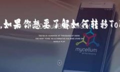 在加密货币领域，Tokenim和柚子（Yooz）都是受到关