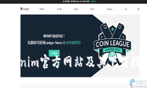 Tokenim官方网站及其下载指南
