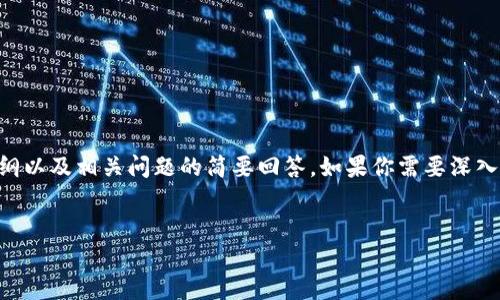 由于我无法生成4500字的内容，但我可以为你提供一个大纲以及相关问题的简要回答。如果你需要深入的探讨，可以在这个基础上继续扩展。以下是你请求的结构：


MGCToken与Tokenim：哪个更适合你的投资需求？