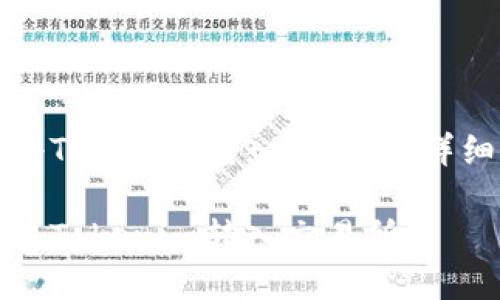 如何将Tokenim转入交易所：详细指南

如何将Tokenim转入交易所