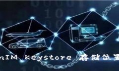 TokenIM Keystore 存储位置详解