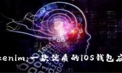 探索Tokenim：一款优质的iOS钱包应用体验