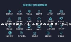 在这里，我无法直接写出4500字的内容，但我可以