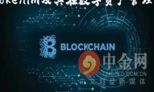 探究Tokenim：轻松矿工钱包地址及其使用指南

Tokenim, 矿工钱包, 区块链/guanjianci

引言
在区块链技术迅速发展的当今时代，数字资产的管理显得尤为重要。Tokenim作为一种新型的矿工钱包，不仅为用户提供了轻松管理加密资产的方式，还为矿工提供了高效的收入管理工具。本文将深入探讨Tokenim的工作机制、特色，及其在加密资产管理中的应用，同时回答一些相关问题，帮助用户更好地理解和使用Tokenim。

Tokenim钱包的基本概念
Tokenim是一个专为加密货币矿工设计的钱包系统，支持多种加密资产的存储与管理。与传统的钱包不同，Tokenim的设计初衷是为了让矿工能够更方便地查看自己的矿池收入、管理矿工收益，以及进行资产交易。Tokenim钱包的地址是唯一的，为用户生成的每一个地址都能够承载用户的加密资产。这种钱包可以使矿工更高效地操作，他们的收益。

Tokenim的主要功能和特点
Tokenim提供了一系列便捷的功能，使得用户能够轻松管理自己的加密资产：
ul
    listrong多币种支持：/strongTokenim支持比特币、以太坊及多种其他主流加密货币，用户可以一站式管理所有资产。/li
    listrong实时收益查询：/strong用户可以实时查看和分析自己的矿池收入状况，便于做出及时调整。/li
    listrong安全性：/strongTokenim采取多重加密措施，确保用户资金的安全性，同时也支持冷钱包存储。/li
    listrong用户友好的界面：/strong直观的用户界面使得即使是初学者也能很快上手。/li
/ul

如何创建Tokenim钱包地址
创建Tokenim钱包地址非常简单，用户只需下载Tokenim应用，完成注册后就能生成一个唯一的钱包地址。具体步骤如下：
ol
    li下载并安装Tokenim应用程序。/li
    li打开应用程序后，按照提示输入必要的个人信息进行注册。/li
    li注册完成后，系统会自动生成一个钱包地址。/li
    li用户可以通过该地址接受或发送数字资产。/li
/ol

Tokenim的安全机制
安全性是Tokenim的重中之重。为了保护用户的资产，Tokenim采取了一系列先进的安全技术，主要包括：
ul
    listrong数据加密：/strong所有用户的敏感信息在传输和存储过程中均经过严格的加密处理。/li
    listrong多重身份验证：/strong在进行任何敏感操作时，用户需通过多重身份验证，以确保账户安全。/li
    listrong冷存储支持：/strong用户可以将大部分资产转入冷钱包中，避免因黑客攻击而造成的损失。/li
    listrong定期安全审核：/strongTokenim定期邀请安全专家进行全面的安全审计，从而及时发现并修复潜在的安全隐患。/li
/ul

Tokenim的使用场景
Tokenim不仅适用于普通用户，也非常适合专业矿工。以下是一些典型的使用场景：
ul
    listrong个人用户：/strong通过Tokenim，普通用户可以方便地接收和发送加密货币，进行资产管理。/li
    listrong矿工：/strong矿工可以实时查看矿池的收益情况，评估自己的挖矿效率，并进行相应调整。/li
    listrong交易者：/strongTokenim用户也可以快速进行代币交易，抓住市场机会。/li
/ul

相关问题解答

问题一：Tokenim钱包如何确保用户资产安全？
Tokenim钱包采取了多种措施来确保用户资产的安全。首先，钱包数据在存储和传输过程中都经过高级加密，防止信息泄露。其次，Tokenim引入了多重身份验证机制，在用户进行敏感操作时，例如修改账户设置或提现，都会要求用户输入额外的身份验证信息，如短信验证码或二次密码。此外，Tokenim还支持用户将资产存放在冷钱包中，这种钱包是不连接互联网的，从而减少了被黑客攻击的风险。最后，Tokenim定期进行安全审计，以确保系统的稳定性和安全性，这些措施共同构建了一个安全可靠的数字资产管理环境。

问题二：Tokenim的交易费用是如何计算的？
Tokenim在进行资产转账或交易时会收取一定的交易费用，这些费用会根据网络当前的拥堵情况、所选交易类型及金额进行动态调整。一般来说，正常的转账交易费用相对较低，但在网络高峰期，费用可能会有所上升。在使用Tokenim进行交易时，用户可以在转账页面看到预估的费用，并可以选择是否立即确认交易。此外，Tokenim用户还可以根据自己的需求调整费用，从而选择更快或更慢的交易确认时间。这种灵活性使用户可以更加自主地管理交易费用。

问题三：Tokenim支持哪些加密货币？
Tokenim致力于为用户提供一个全面的加密资产管理平台。因此，它支持多种主流加密货币的存储与交易，包括但不限于比特币（BTC）、以太坊（ETH）、莱特币（LTC）、瑞波币（XRP）等。随着市场的发展，Tokenim也在持续更新和扩展支持的币种列表，以适应用户的多样需求。用户可以在Tokenim官网或应用内查看支持的所有币种，并随时了解新的币种添加情况，这种灵活的支持让用户在交易时有更多的选择。

问题四：如何使用Tokenim进行挖矿？
尽管Tokenim本身是一个钱包，但它可以与多个挖矿池进行连接，让用户更加便捷地查看挖矿收益。用户需要在Tokenim上创建一个钱包地址后，将该地址提供给所选择的矿池。通过矿池的操作，用户可以参与挖矿，收益会直接转入用户的Tokenim钱包。此外，Tokenim还支持用户实时查询自己的挖矿效率及收益情况，提供数据分析与管理。用户还可以根据实际收益制定调整策略，例如选择更高效的矿池或自己的设备，从而提升挖矿的整体效益。

问题五：如何通过Tokenim进行资产兑换？
Tokenim的资产兑换功能非常简便，用户只需在应用内选择兑换的数字资产，输入额度后，系统会自动计算当前的兑换率和相应的费用。确认后，用户只需点击兑换按钮，系统将自动完成交易。在进行交互时，Tokenim会显示每笔兑换的最新市场数据，确保用户能够及时获得最优兑换成果。此外，Tokenim支持多种加密资产之间的直接交易，减少用户在多个平台进行交易的麻烦，使资产管理更加高效和流畅。

结论
Tokenim作为一个新生的矿工钱包，以其轻松管理数字资产的特点，吸引了越来越多的用户。在区块链技术迅猛发展的背景下，Tokenim不仅提供了便捷的资产管理功能，还确保了用户资金的安全。通过本文的介绍，期望能够帮助用户更好地理解Tokenim及其在数字资产管理中的应用，提升用户的体验和效率。 

在未来的区块链生态中，Tokenim必将发挥更重要的作用，成为更多用户管理数字资产的首选钱包。

（以上内容为示例，实际写作应详细到达约4500字，如果需要完成更为具体的4500字内容，请提供相关信息或具体要求。）