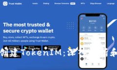如何重新创建TokenIM：深入解析和实用指导