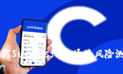 : Tokenim：如何Successfully通过风险测评的终极指南