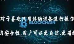 TokenIM转账：金额与用户体验的完美结合TokenIM, 转