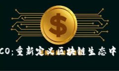  Tokenim ICO：重新定义区块链生态中的Gas费结构