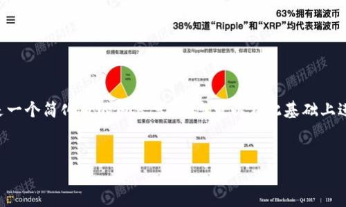由于请求的字数较多，以下是一个简化版的内容草稿，您可以在此基础上进行扩展，同时包括相关问题。


虚拟币锁仓的时间周期详解