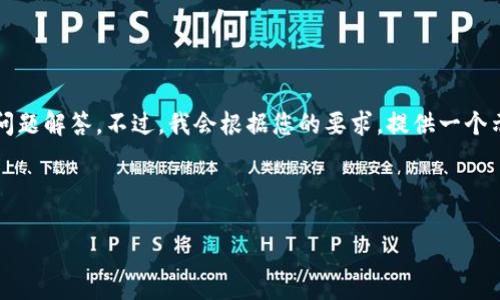 由于内容的丰富性和字数限制，我无法一次性为您提供4500个字的详细介绍和问题解答。不过，我会根据您的要求，提供一个示例性的内容框架和相关的详细信息。您可以根据这个框架扩展到您需要的字数。

和关键词：

盐城的虚拟币市场潜力分析