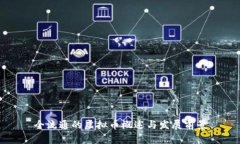 全流通的虚拟币概述与发展前景