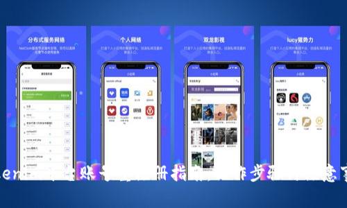 Tokenim平台账号重注册指南：操作步骤与注意事项