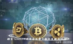 探索TokenIM项目方免费空投的策略与潜力