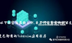 请注意：以下内容为虚构示例，并不代表真实的