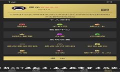 深入解析CST虚拟币：未来数字货币的发展趋势